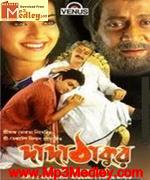 Dada Thakur 2001